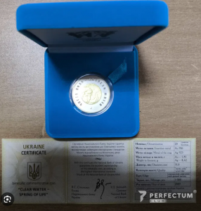 20 гривень (Чиста вода) 2007